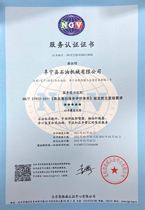 售后服务体系认证